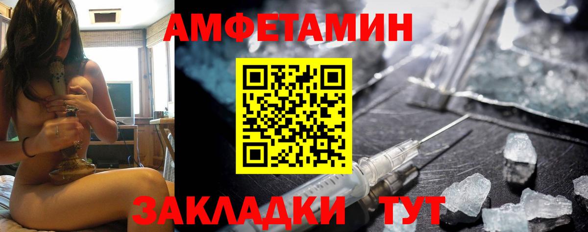 АМФ 97% Долгопрудный