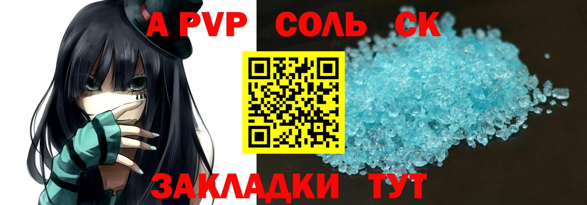 Долгопрудный  A PVP мука  А ПВП  Alpha PVP крисы CK  наркота  Вход с VPN 