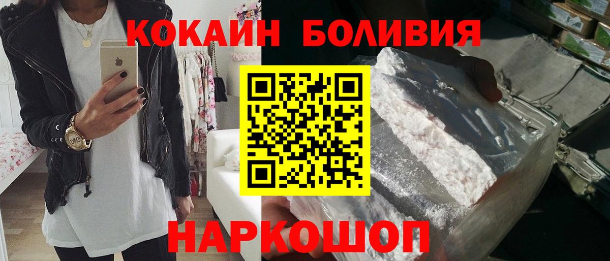 КОКАИН 98%  COCAIN FishScale  Долгопрудный  Вход с VPN 
