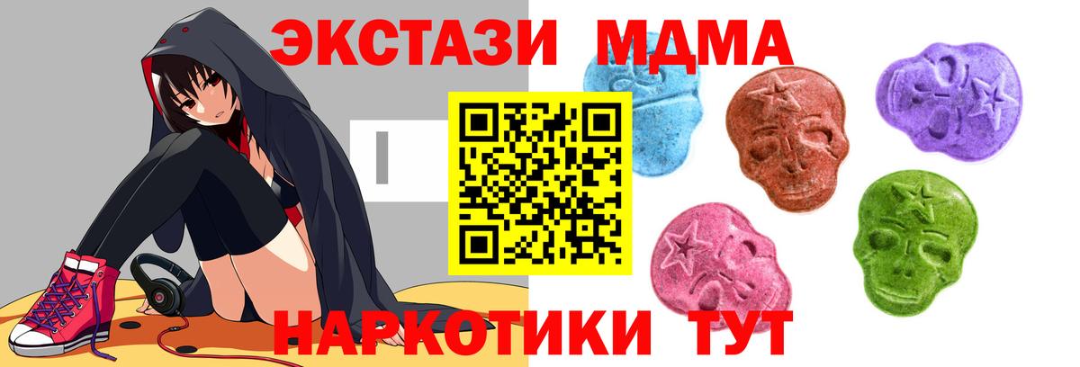 Долгопрудный  Экстази VHQ  Экстази XTC  Ecstasy  Вход с VPN 