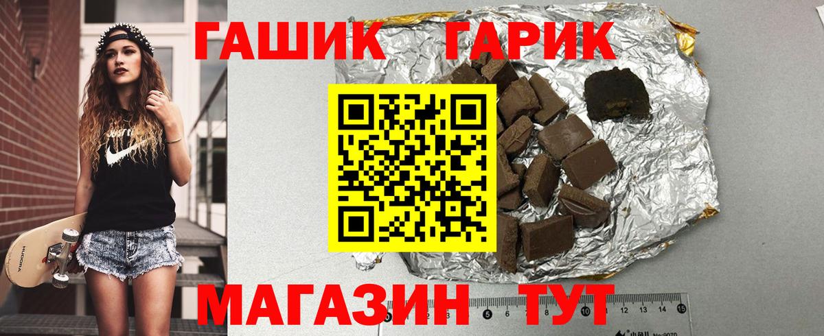 Долгопрудный  ГАШИШ  Вход с VPN  Гашиш hashish  Гашиш убойный 
