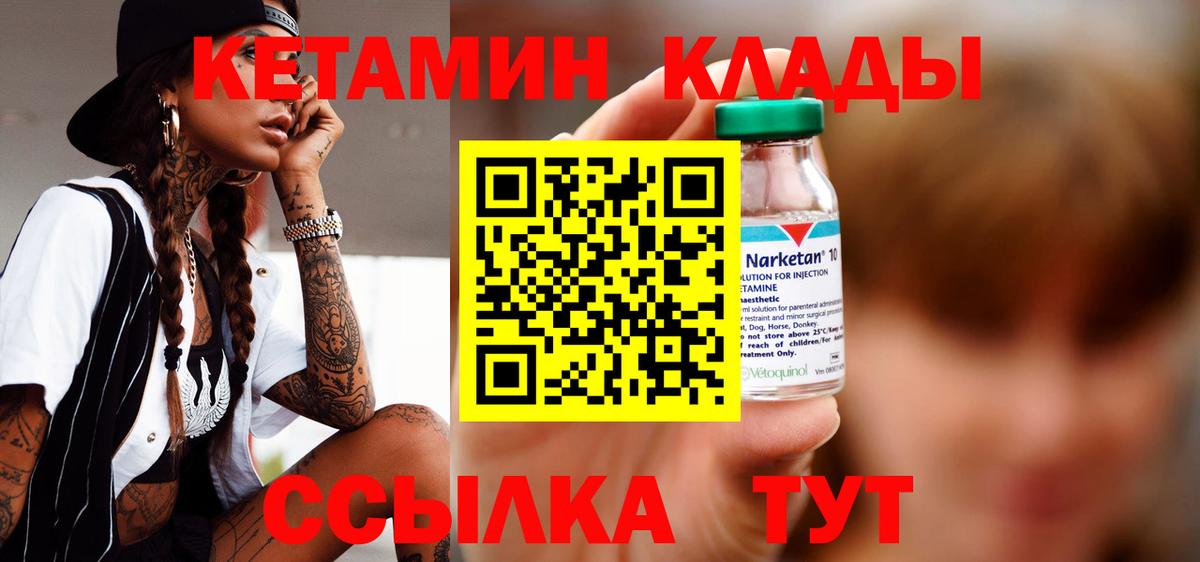 Кетамин ketamine Долгопрудный