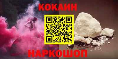 кокаин премиум Железногорск