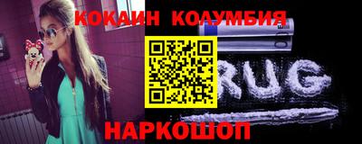 кокаин премиум Железногорск