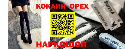 индика Железноводск