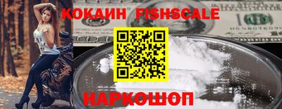 кокаин премиум Железногорск