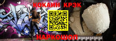 кокаин премиум Железногорск