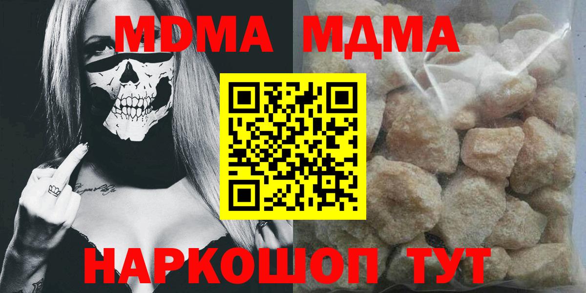 Долгопрудный  MDMA VHQ  MDMA VHQ  Вход с VPN 
