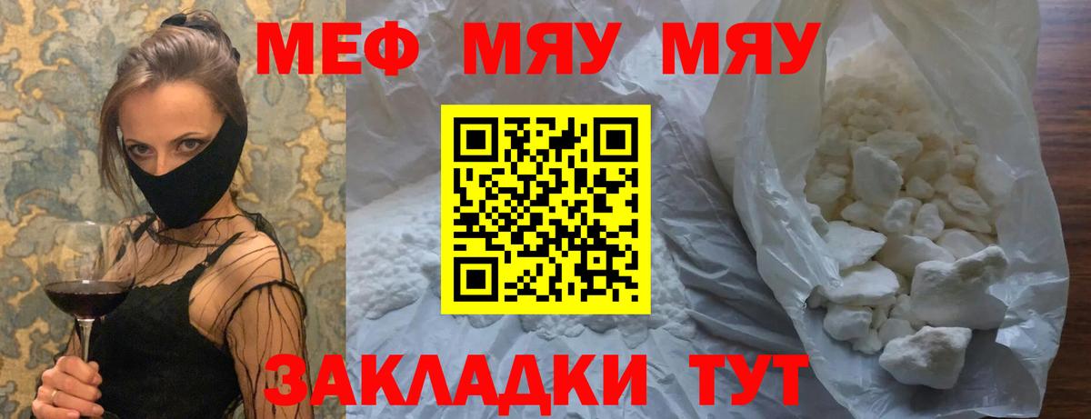 Меф  Долгопрудный