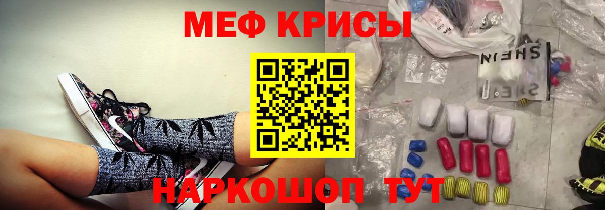 Меф VHQ  сколько стоит  МЕФ  Долгопрудный  МЕФ  Вход с VPN 