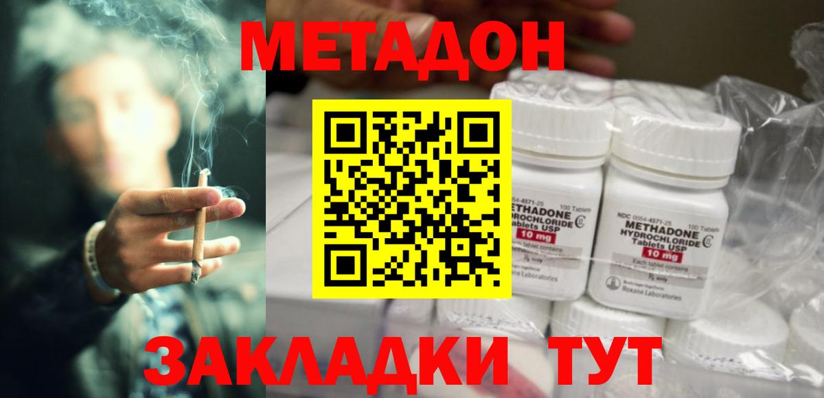 Долгопрудный  МЕТАДОН белоснежный  Вход с VPN  Метадон белоснежный 