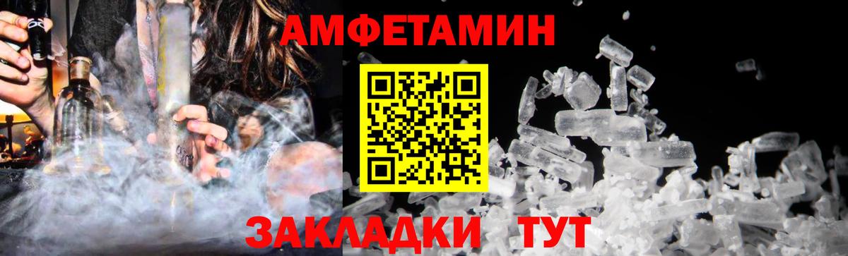 МЕТАМФЕТАМИН Декстрометамфетамин 99.9% Долгопрудный