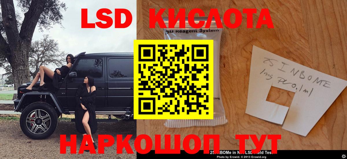 Марки NBOMe  Вход с VPN  Долгопрудный  Марки 25I-NBOMe 1,8мг 