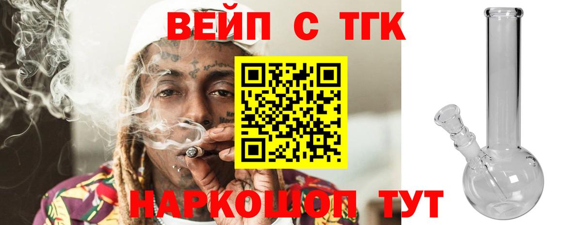 Дистиллят ТГК гашишное масло  Вход с VPN  Долгопрудный  ТГК концентрат 